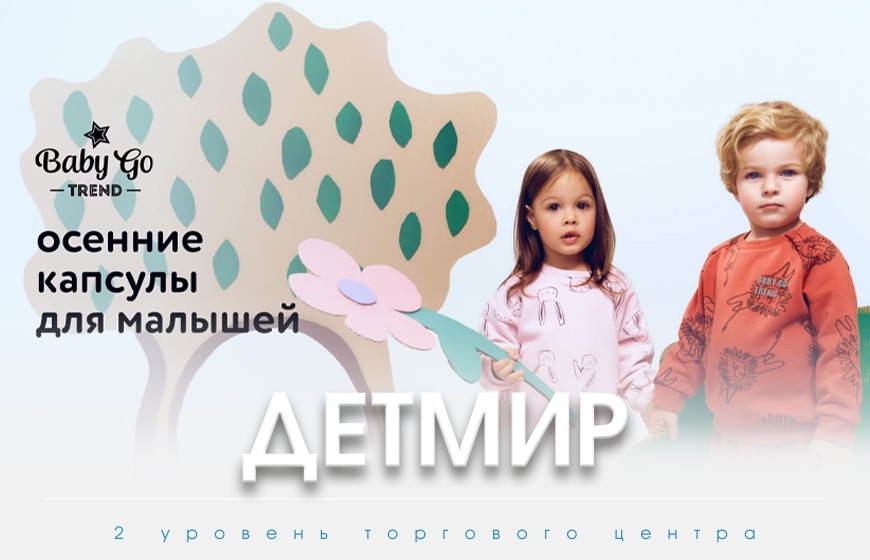 Детмир